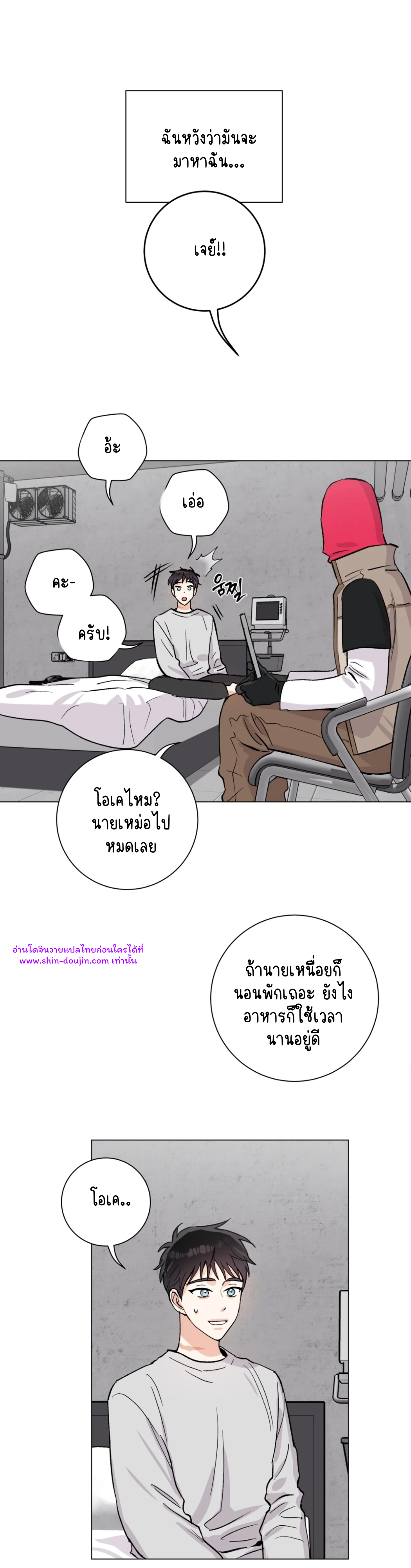 Pit a pat EP 6